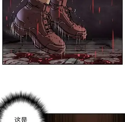 深海兽 第64章 第85页