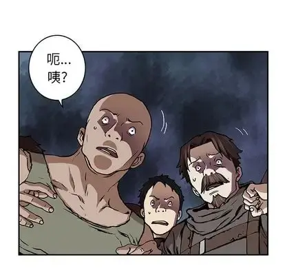 深海兽 第64章 第41页