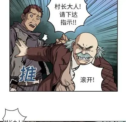 深海兽 第64章 第11页