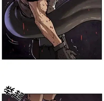 深海兽 第64章 第84页