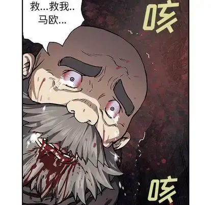 深海兽 第64章 第71页