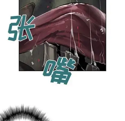 深海兽 第64章 第88页