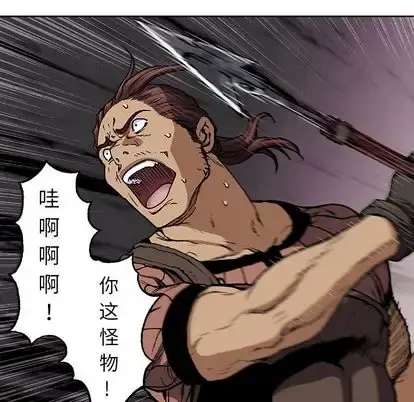 深海兽 第64章 第59页