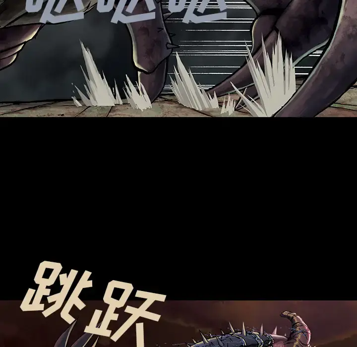 深海兽 第24话 第92页