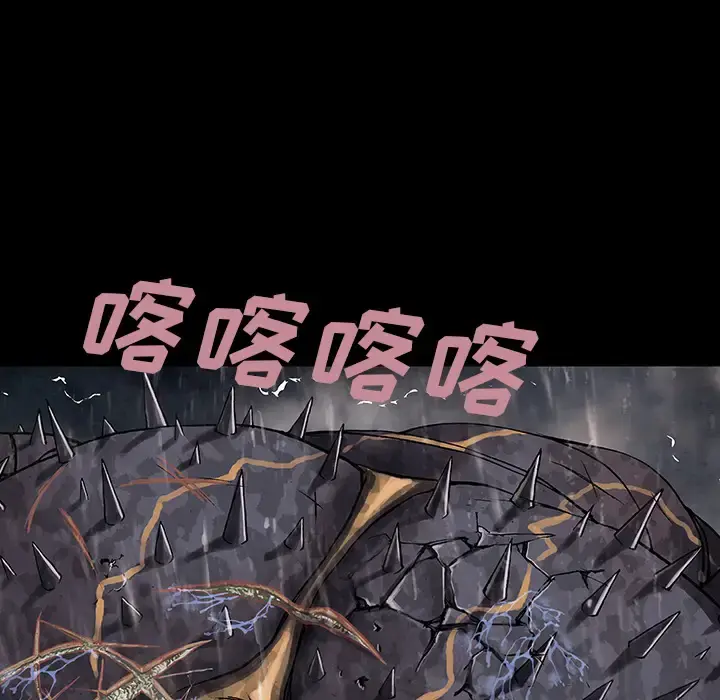 深海兽 第24话 第75页