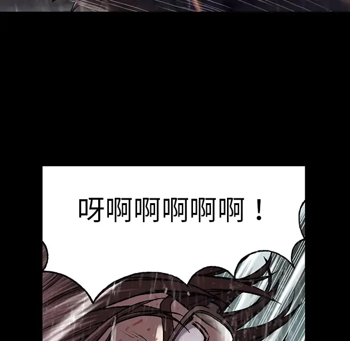 深海兽 第24话 第50页