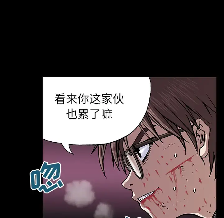 深海兽 第24话 第80页