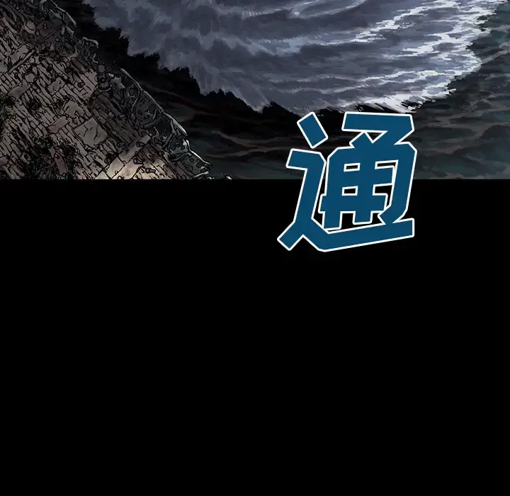 深海兽 第24话 第95页