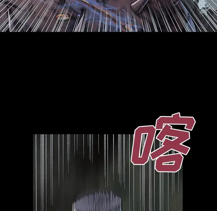深海兽 第24话 第41页
