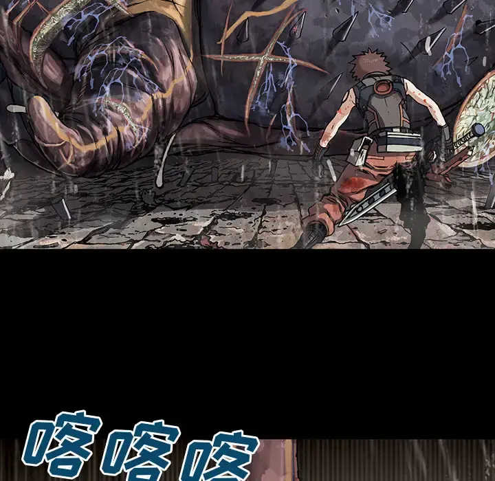 深海兽 第24话 第76页