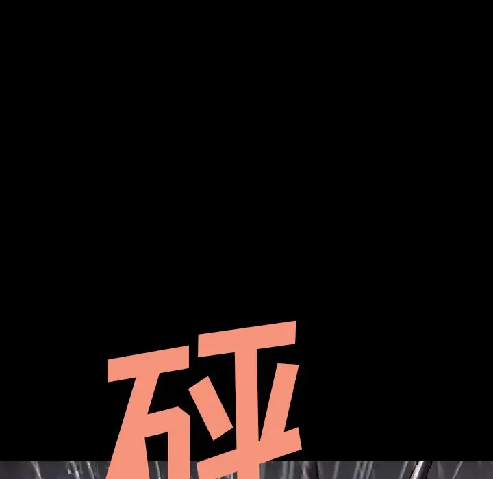深海兽 第24话 第17页
