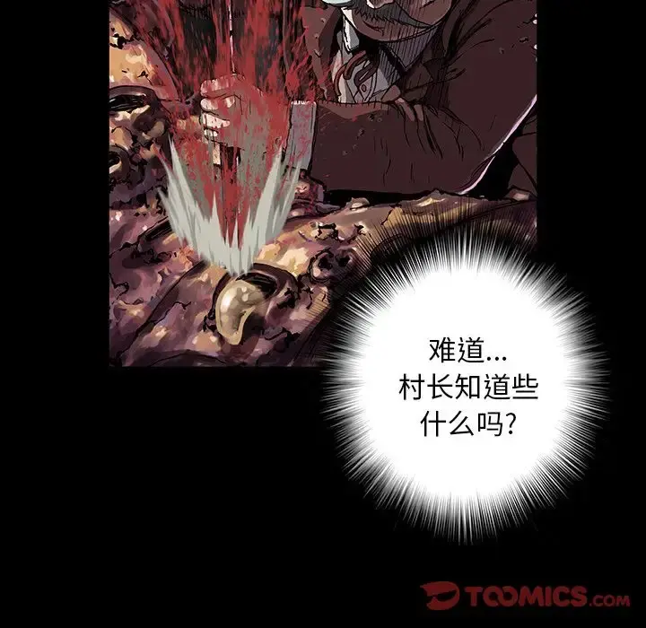 深海兽 第50章 第102页