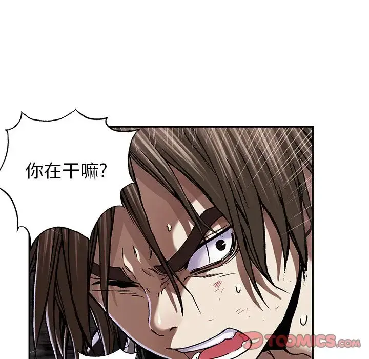 深海兽 第50章 第50页