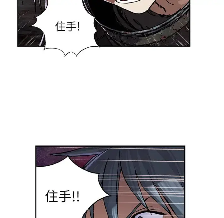 深海兽 第50章 第51页
