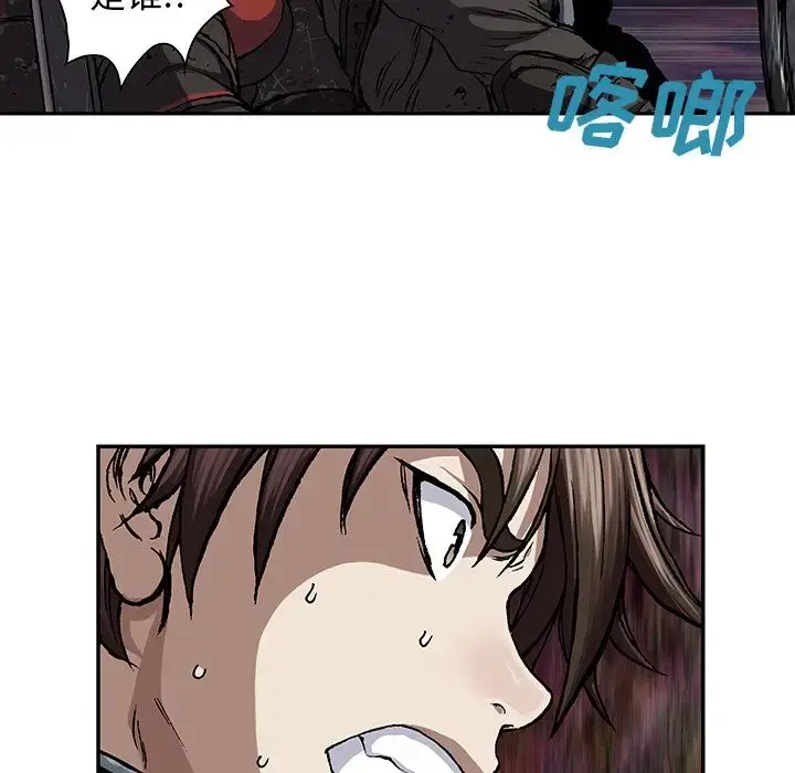 深海兽 第50章 第23页