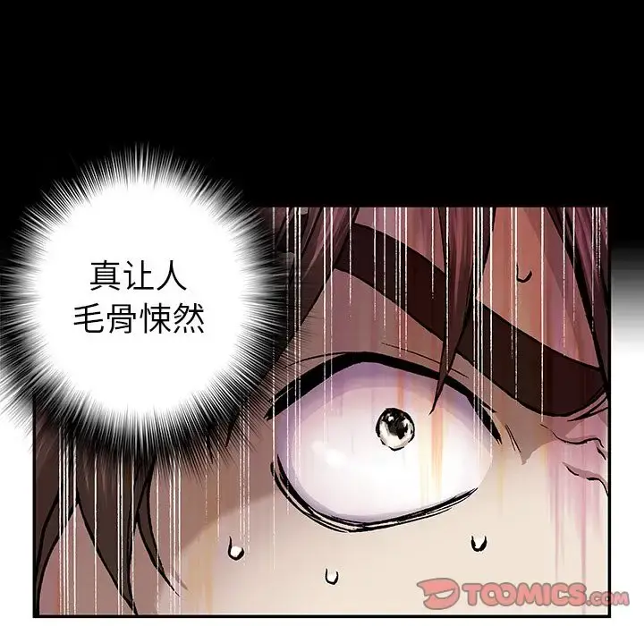 深海兽 第50章 第104页