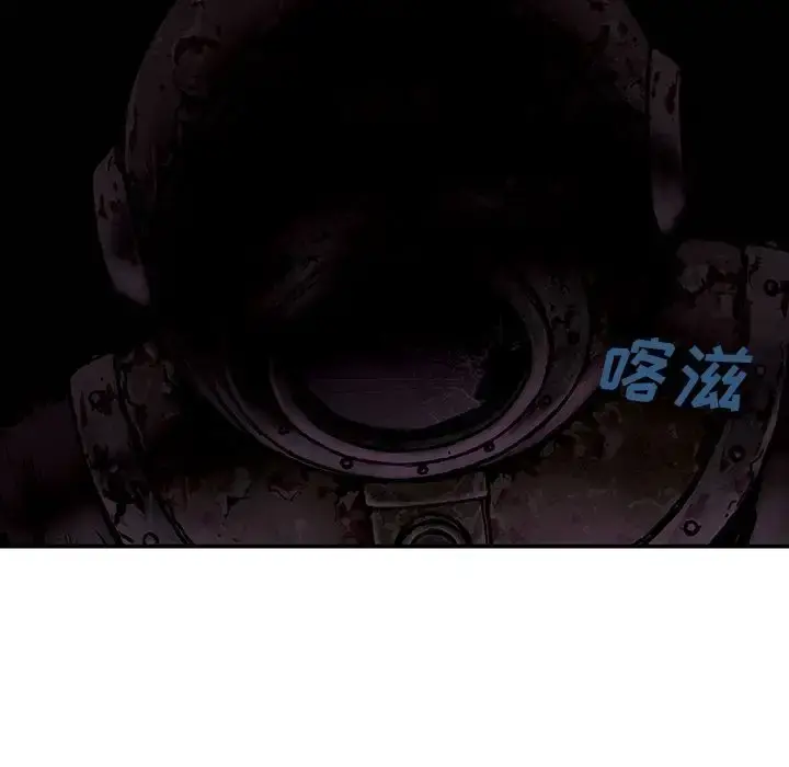 深海兽 第50章 第25页