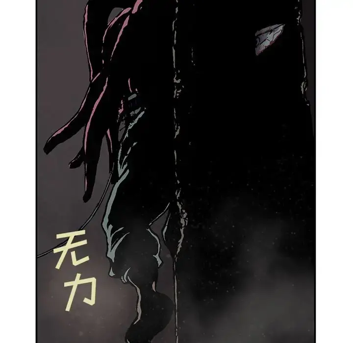深海兽 第50章 第91页