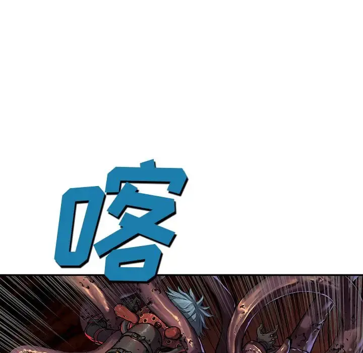 深海兽 第50章 第73页