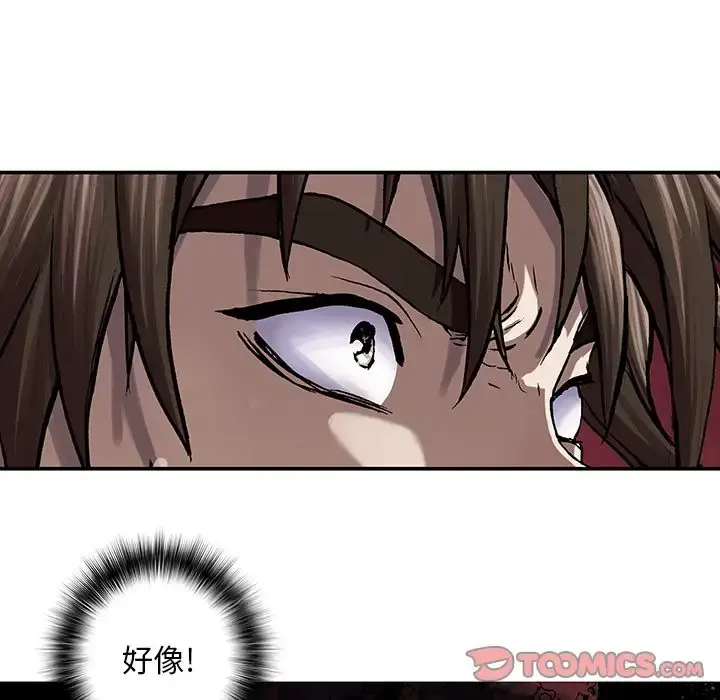 深海兽 第50章 第98页