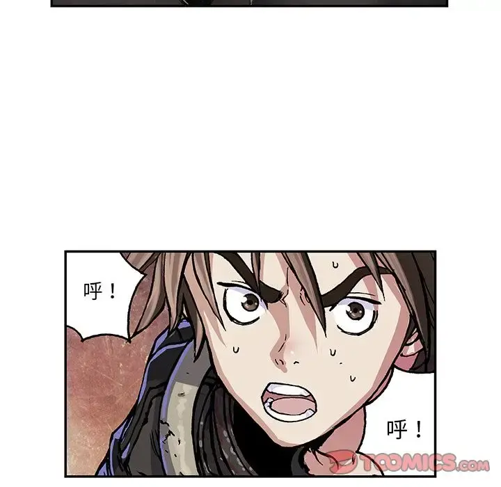 深海兽 第50章 第92页
