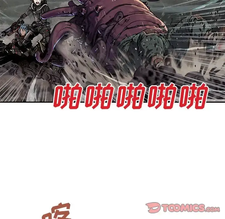深海兽 第50章 第82页
