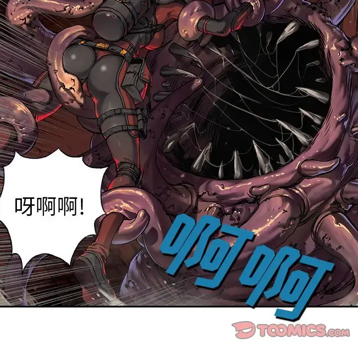 深海兽 第50章 第74页