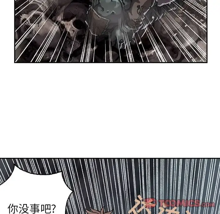 深海兽 第50章 第32页