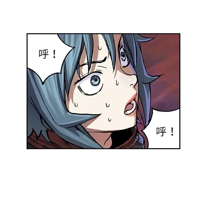 深海兽 第50章 第93页