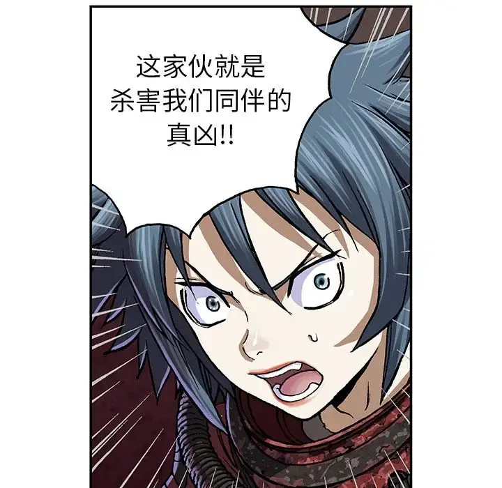 深海兽 第50章 第61页
