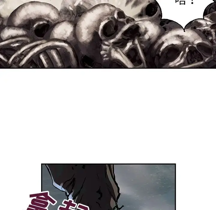 深海兽 第50章 第45页