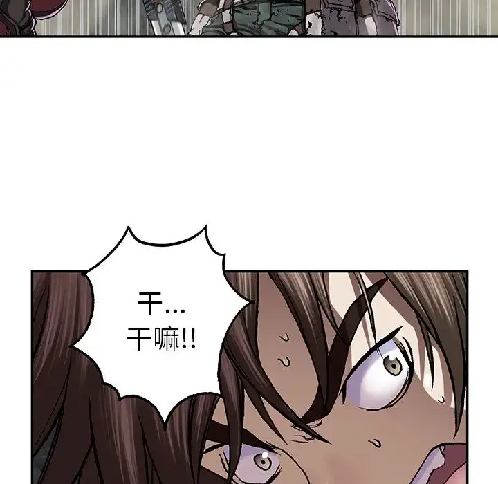 深海兽 第50章 第41页
