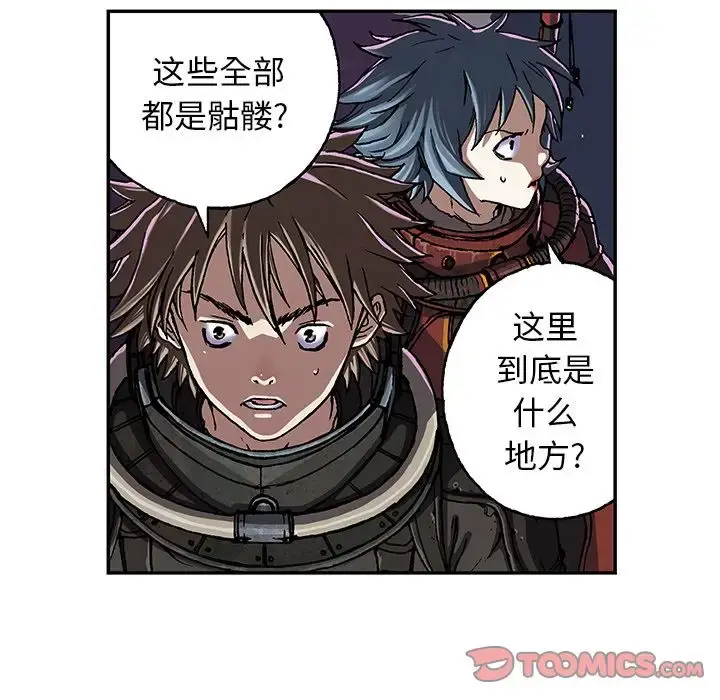 深海兽 第50章 第18页