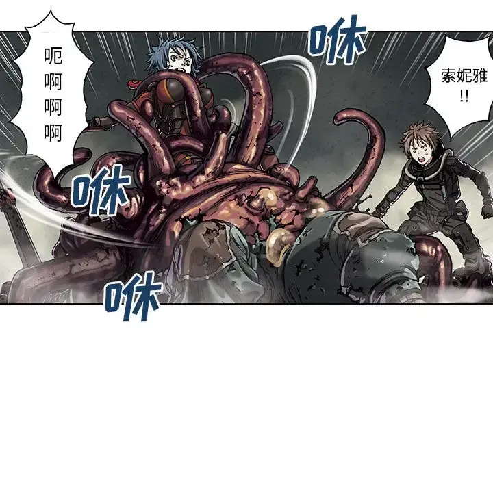 深海兽 第50章 第69页