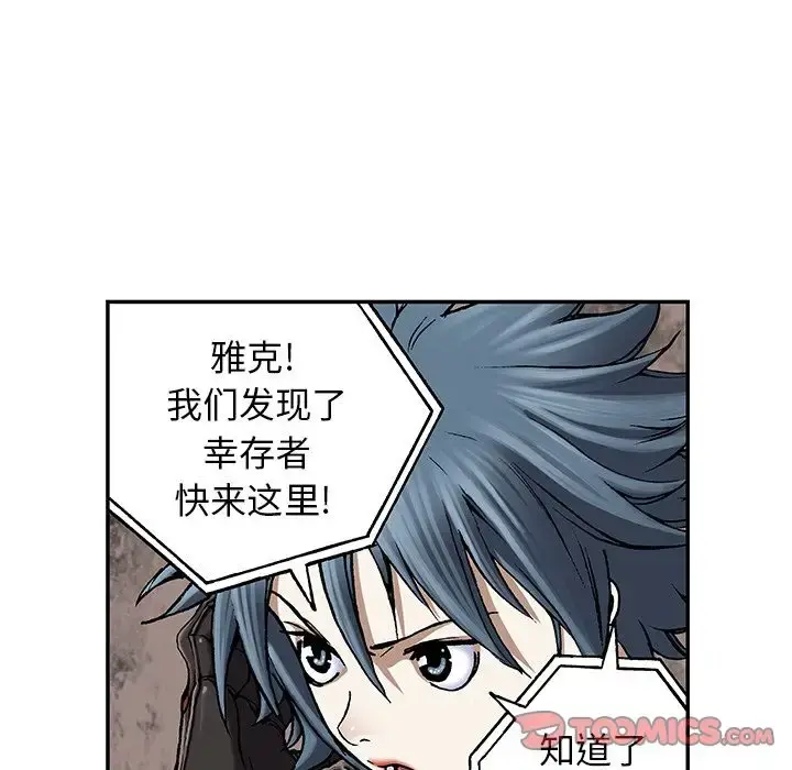 深海兽 第50章 第34页