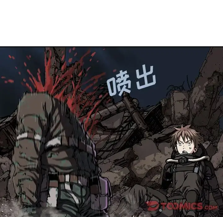 深海兽 第50章 第58页