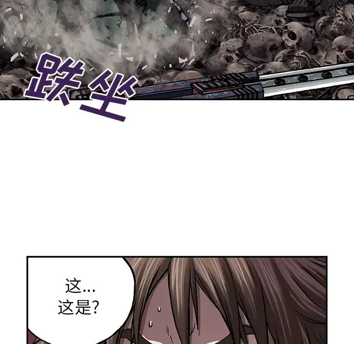 深海兽 第50章 第59页