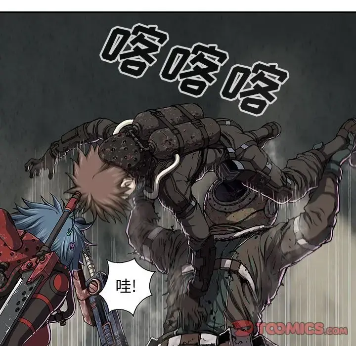 深海兽 第50章 第40页
