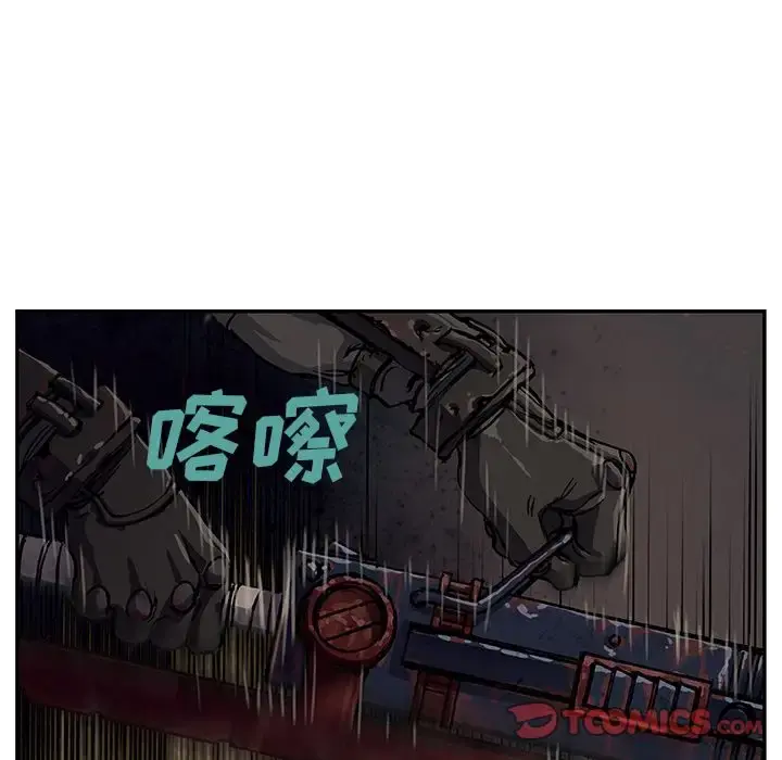 深海兽 第50章 第84页