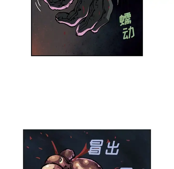 深海兽 第50章 第63页
