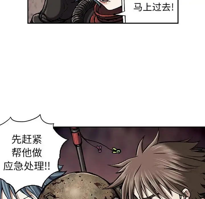 深海兽 第50章 第35页