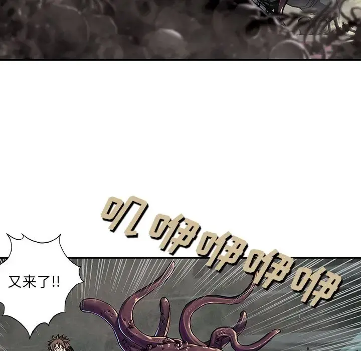 深海兽 第50章 第81页