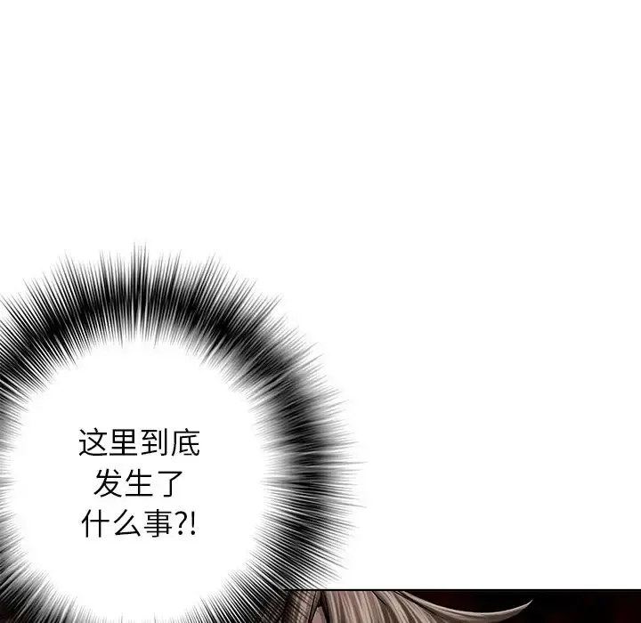 深海兽 第50章 第105页