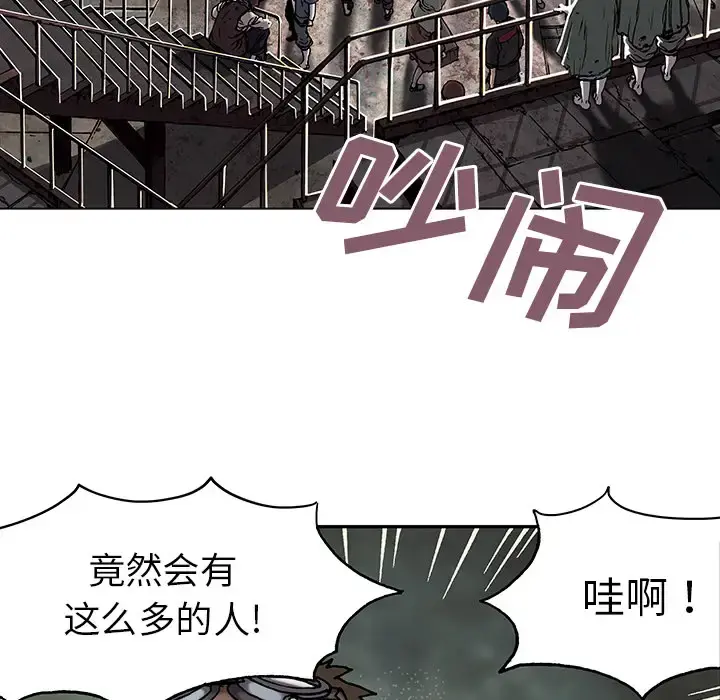 深海兽 第17话 第79页