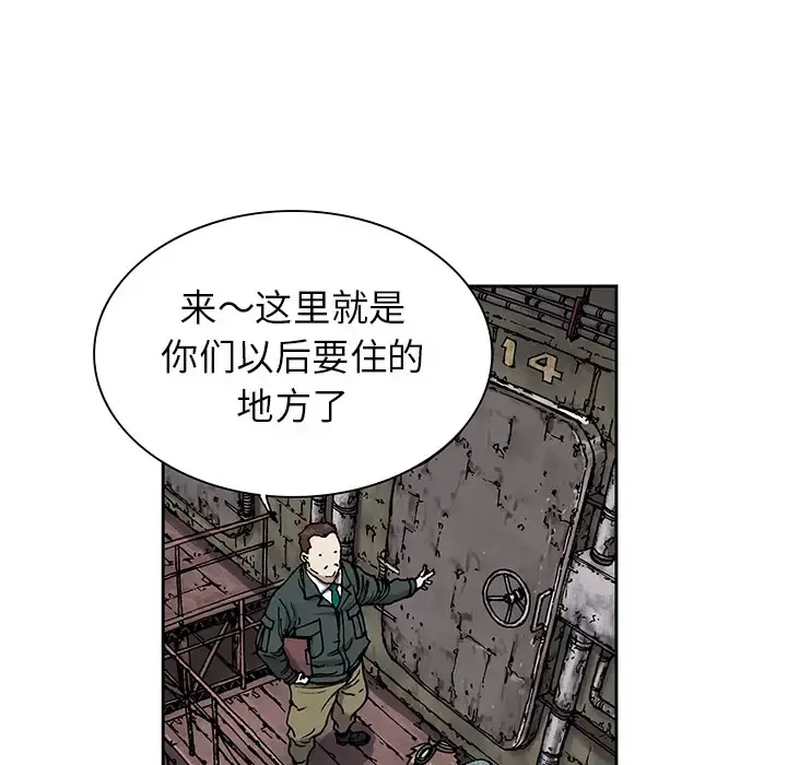 深海兽 第17话 第119页