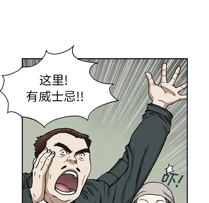 深海兽 第17话 第103页