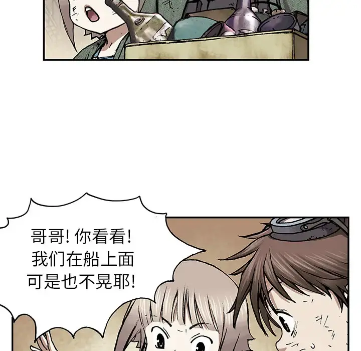 深海兽 第17话 第55页