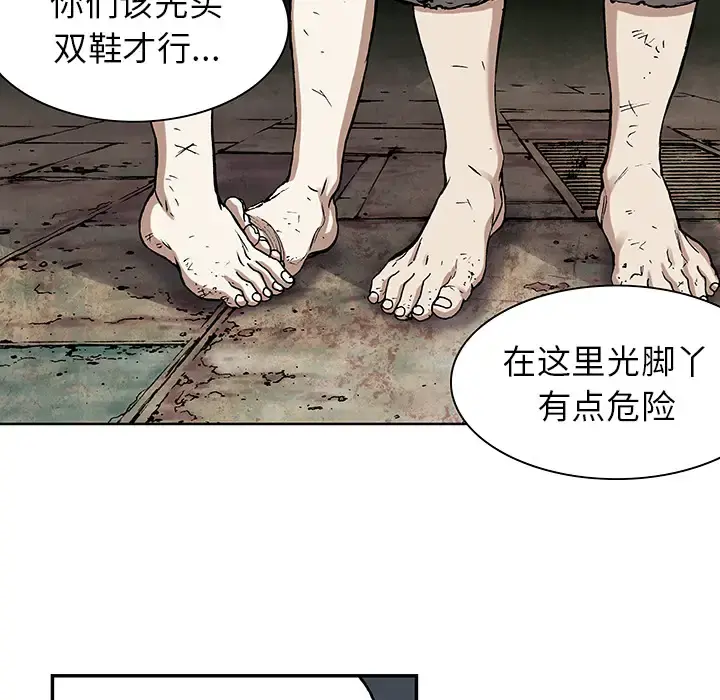 深海兽 第17话 第49页