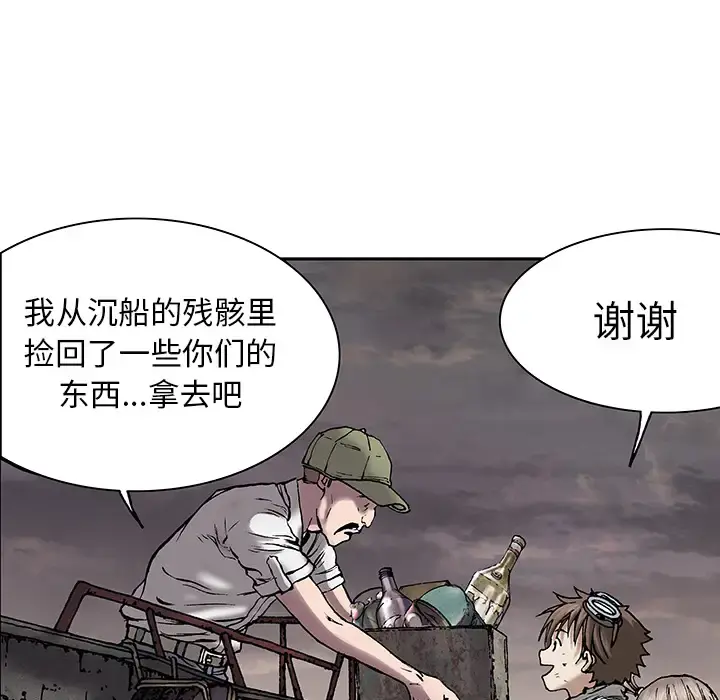 深海兽 第17话 第41页
