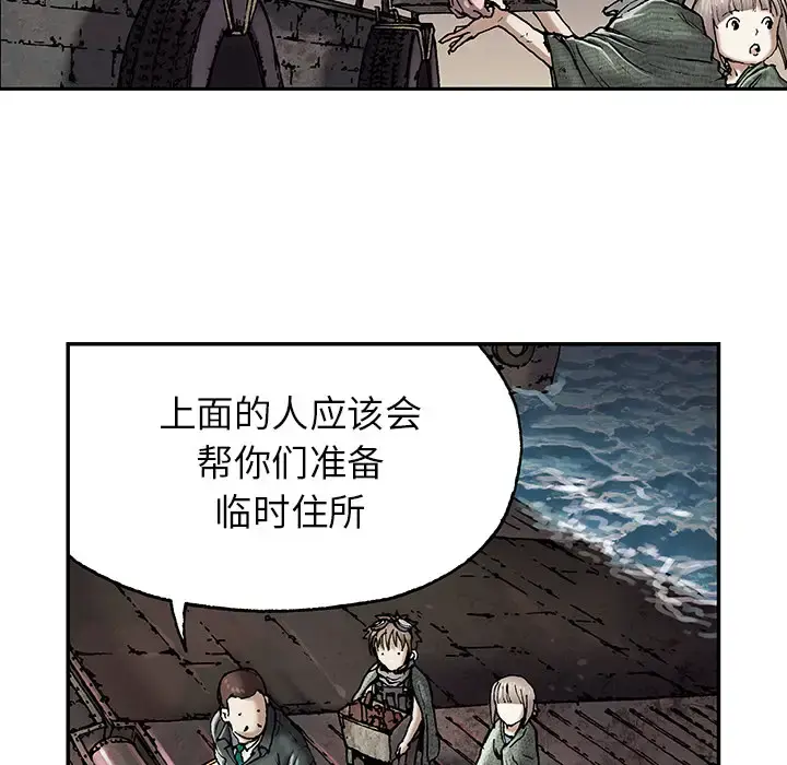 深海兽 第17话 第42页